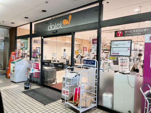 ＨＡＴＡＧＡＹＡ１２５|ダイエー幡ヶ谷店まで148m