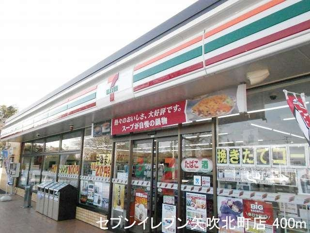 イーリスハイツＡの周辺|セブンイレブン矢吹北町店まで400m