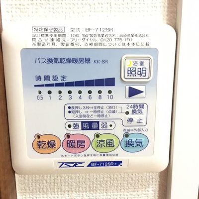 【設備】