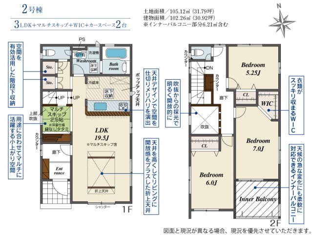【本日ご案内可能】大府市北山町3丁目　全2棟の間取り|事前予約にて現地ご見学いただけます！お気軽にお問い合わせください♪
■株式会社　セキュアハウス■
住宅ローンに強く、知識、経験豊富なスタッフ在籍
お客様に寄り添い、ご成約後もサポート致します。　　　　