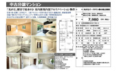 光が丘パークタウン春の風公園街　仲介手数料無料＋40万円現金プレゼント中の画像