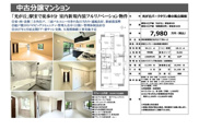 光が丘パークタウン春の風公園街　仲介手数料無料＋40万円現金プレゼント中の画像