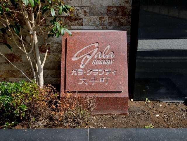 千代田区神田錦町１丁目の賃貸マンションのその他