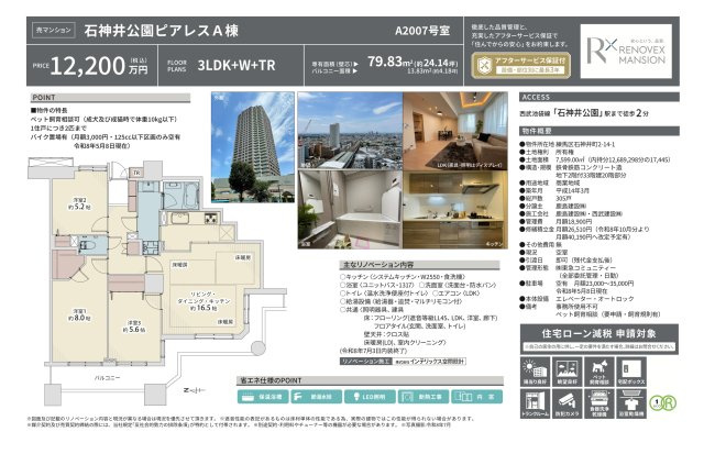 【その他】 | 石神井公園ピアレスA棟　仲介手数料無料＋60万円現金プレゼント中