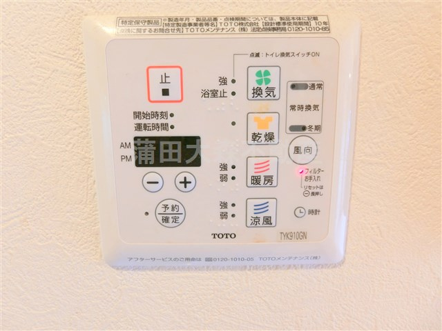 ルーブル蒲田南参番館の設備