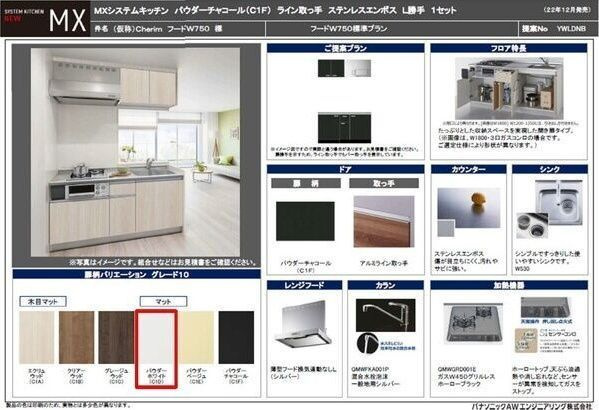 ルミエールM平安通のキッチン