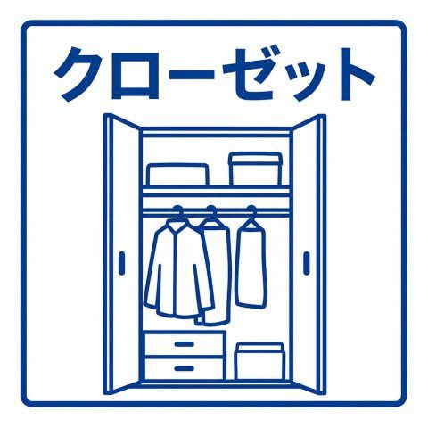 ルミエールM平安通の収納