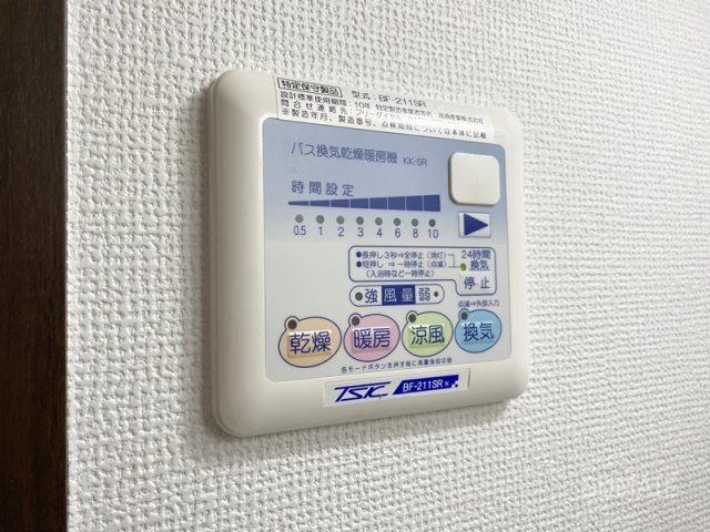 モンターニャ土呂の設備|便利な浴室乾燥機です！