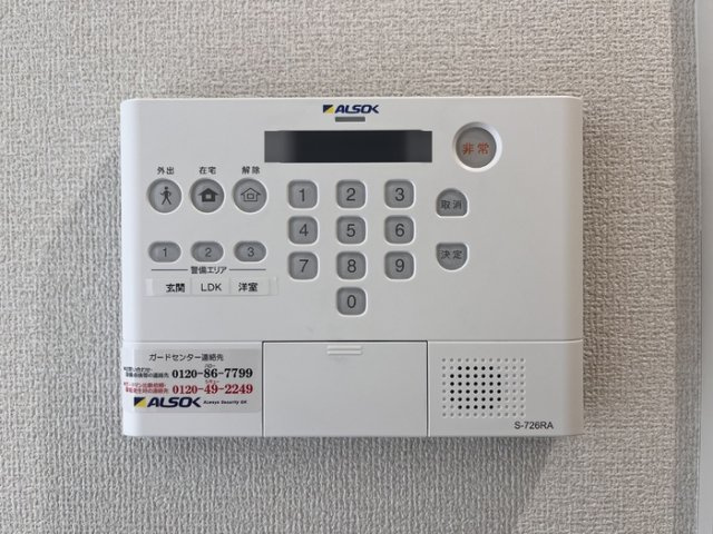 【セキュリティ】 | ラルゴ　スターダスト