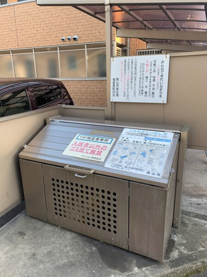 【その他共用部分】 | Y・A・F福富東マンション