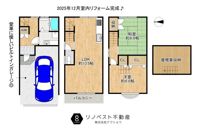 東大阪市川田1丁目の間取り|屋根裏収納付き2LDK！
ファミリや－2人暮らしにもおすすめ♪