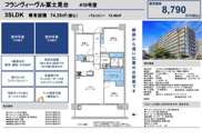 フランヴィーヴル富士見台　仲介手数料無料＋40万円現金プレゼント中の画像