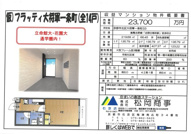 仮）フラッティ大将軍一条町の画像