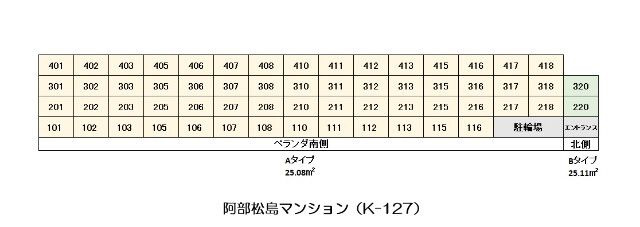 阿部松島マンション　K-127のその他共用部分