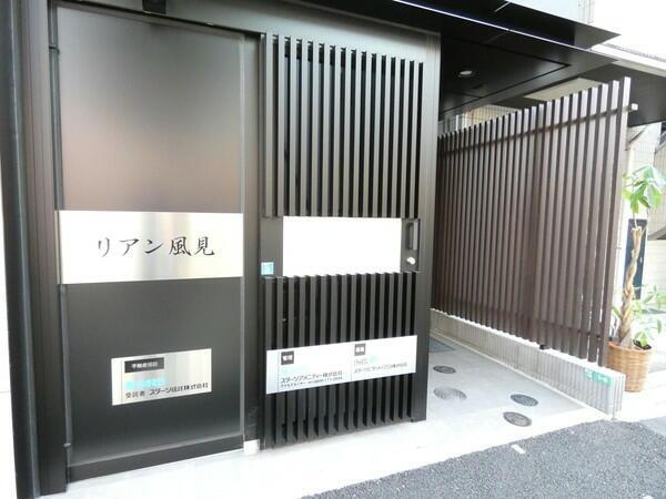 リアン風見のその他共用部分