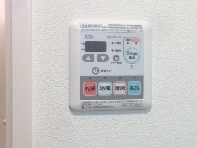 アイランドコート曙橋の設備|浴室乾燥機