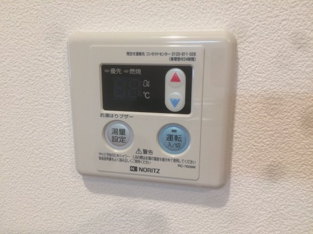 アイランドコート曙橋の設備|お湯張り