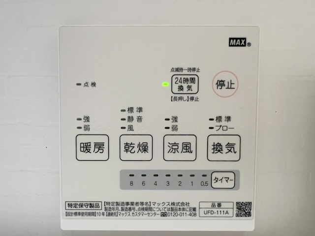 ■高座郡寒川町一之宮２丁目　中古戸建の設備|長雨が続く時期のお洗濯物の心配を解消できる浴室乾燥機☆
