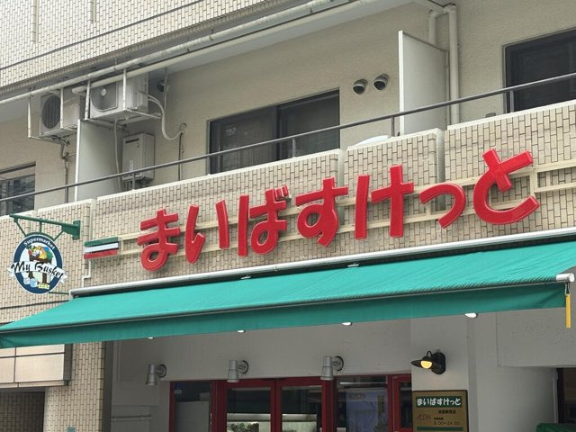ミレドゥーエ両国の周辺