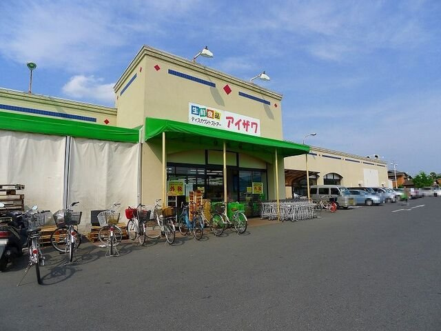 ケイズ　コージーⅠの周辺|スーパー　アイザワ太田店まで1600m