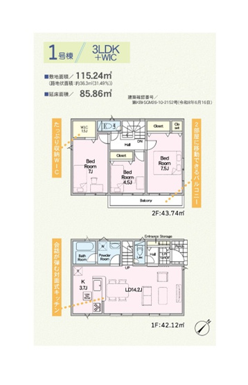 【間取り】 | １日を通して柔らかな陽光が降り注ぐ、全室南向きの3LDK◎　
メイン居室には大型「WIC」を完備◎
普段出し入れの少ないスーツケース・季節家電の収納にもピッタリです♪