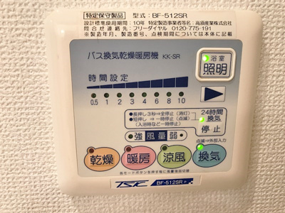 【設備】 | シェリールソル