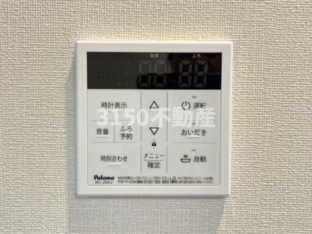 ソレイユ今嶺の設備|給湯器リモコン（イメージ）