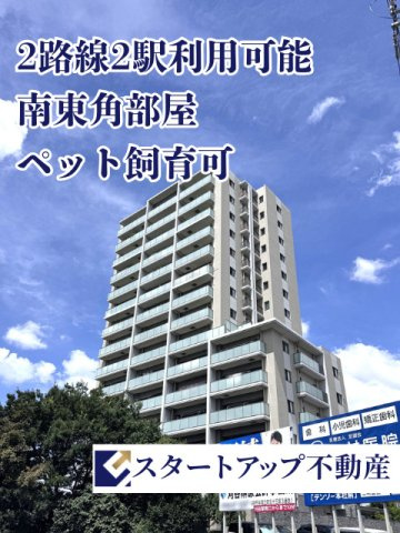 バンベール刈谷レジデンス