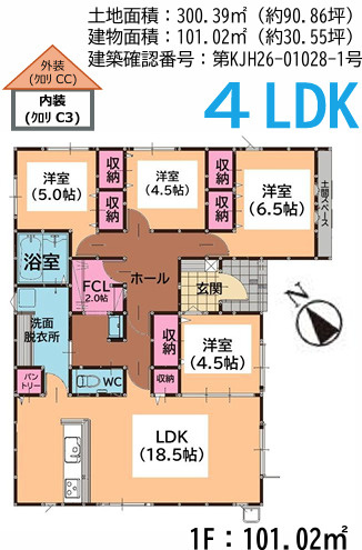 糟屋郡久山町久原７期　７号棟の間取り
