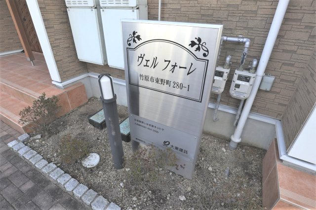 ヴェル　フォーレのエントランス