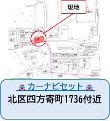 仲介手数料不要　よかタウン売地北区四方寄町１期【川上小・北部中】の地図|カーナビ➡北区四方寄町1736付近