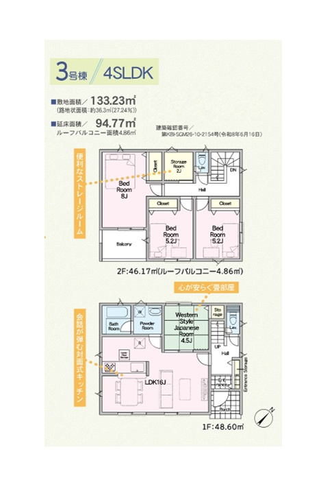 高座郡寒川町大曲第21　全３棟　3号棟の間取り|育児・家事に使い勝手良好な、心安らぐ畳の和室込みの4LDK◎
リビング繋がりの和室は育児・家事・客間に使える汎用性の高さが魅力的！
暑い時期も涼しく過ごせますよ♪