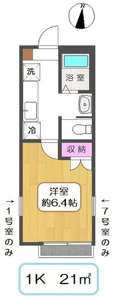 メゾン・コンフォルトの間取り