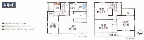 厚木市酒井　新築戸建全2棟　A号棟