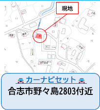 仲介手数料不要　よかタウン売地合志市野々島５期【西合志中央小・西合志中】の地図|カーナビ➡合志市野々島2803付近