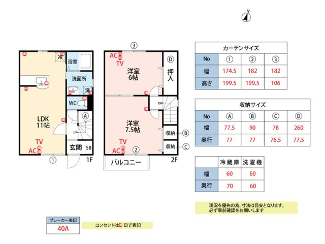 MerveillePlace壱番館の間取り