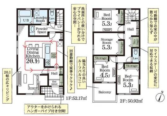 八潮市緑町3丁目　新築戸建　全2棟　2号棟の間取り|家事動線をスムーズにする、使い勝手の良い回遊動線の邸宅