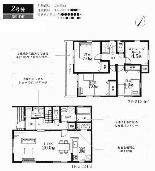 相模原市中央区光が丘３丁目　新築戸建全2棟　2号棟の間取り