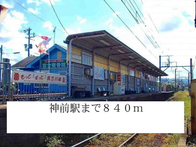 【周辺】 | ピーノ・モルティ | 和歌山電鐵　神前駅様まで840m