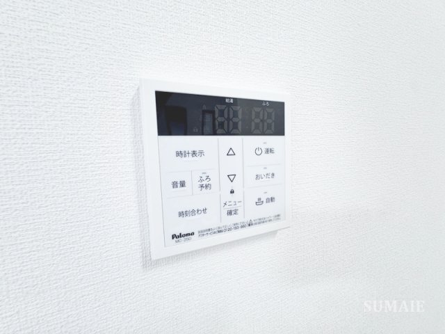 Dream Ⅱの設備|給湯リモコンです