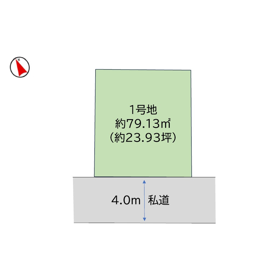 葛飾区青戸２丁目　建築条件なし土地