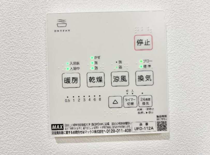 T.A上飯田東町5丁目の設備|※同一仕様写真