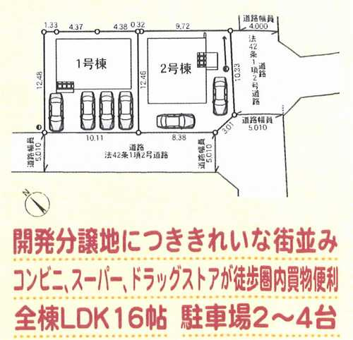相模原市中央区田名　新築戸建全2棟　1号棟の区画図