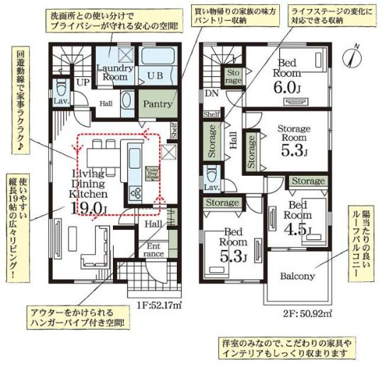 八潮市緑町3丁目　新築戸建　全2棟　3号棟の間取り|家事動線をスムーズにする、使い勝手の良い回遊動線の邸宅