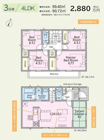 クレイドルガーデン糸満市座波 第２・３号棟