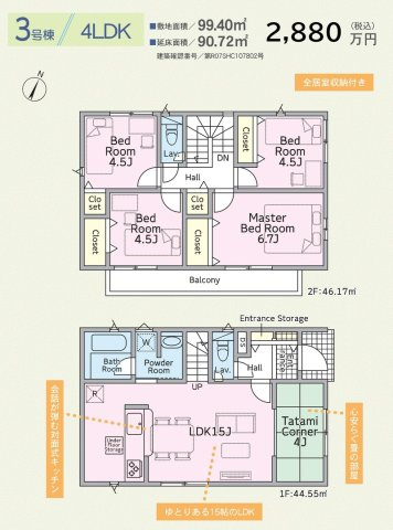 クレイドルガーデン糸満市座波 第２・３号棟の間取り