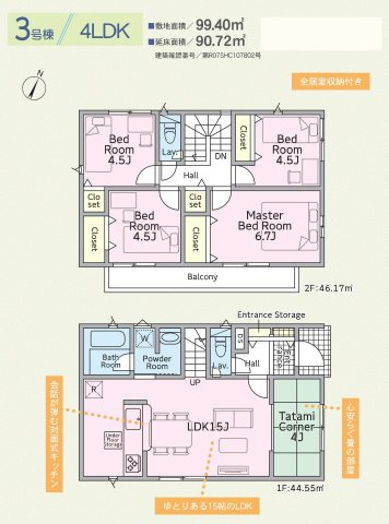 クレイドルガーデン糸満市座波 第２・３号棟