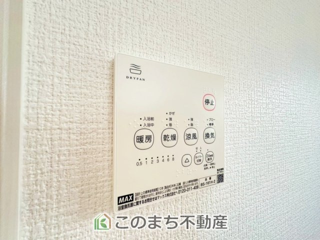 リガーレ下野市緑1期の設備|浴室暖房乾燥機は冬場のヒートショック対策にも、次の日に着る体操着をすぐに乾かしたりと、大変便利です♪
