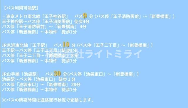 ドゥーエ王子神谷のその他