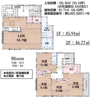 糟屋郡粕屋町内橋東１丁目３期　３号棟の間取り